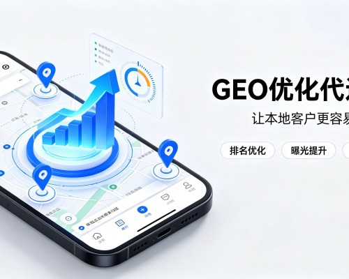 洪泽GEO优化